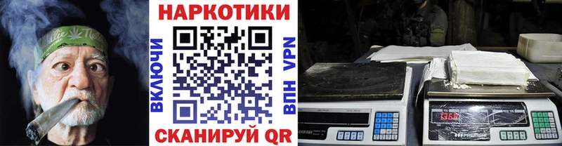 Купить наркотик Курганинск ГАШИШ МЕГА ТОР APVP Конопля Мефедрон Cocaine
