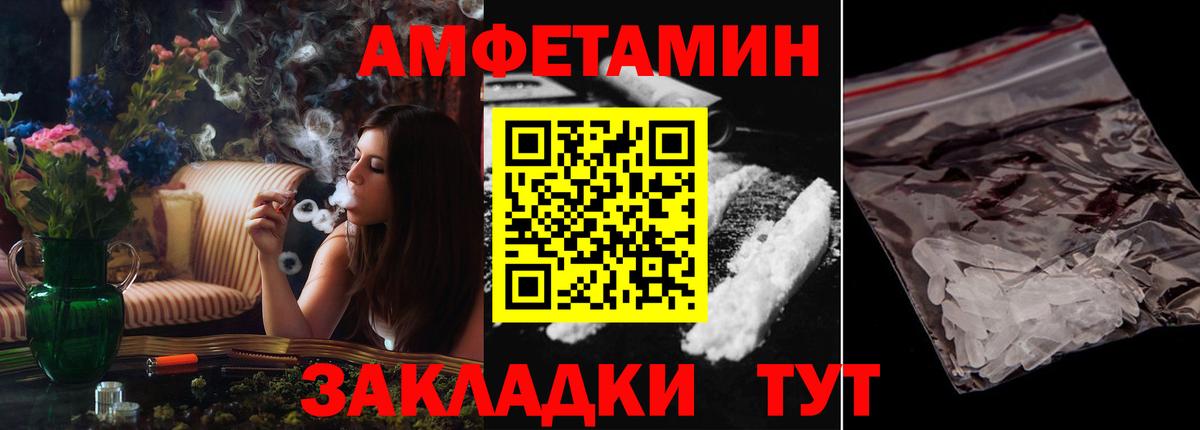 Amphetamine Premium Курганинск
