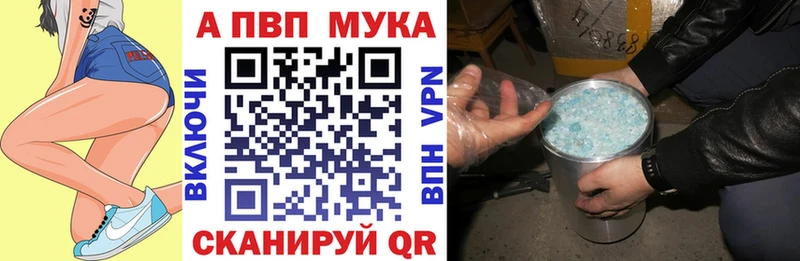 купить цена Курганинск Альфа ПВП мука