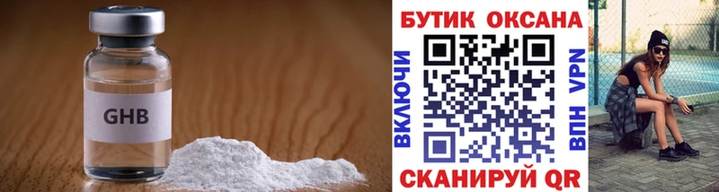 наркотики Курганинск Бутират буратино