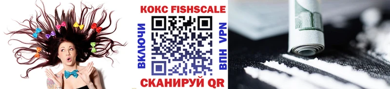 Кокаин FishScale Курганинск