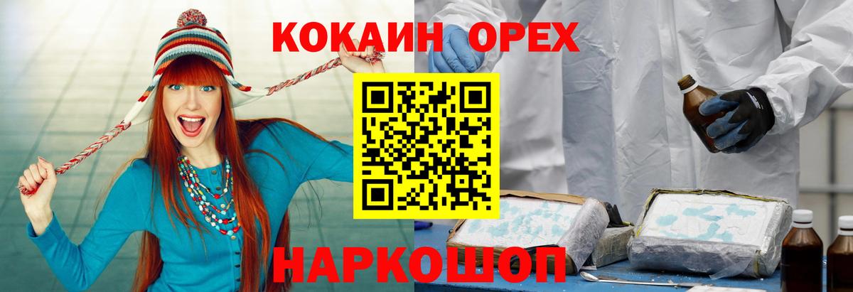 КОКАИН Fish Scale  Вход с VPN  Курганинск  COCAIN  COCAIN FishScale 