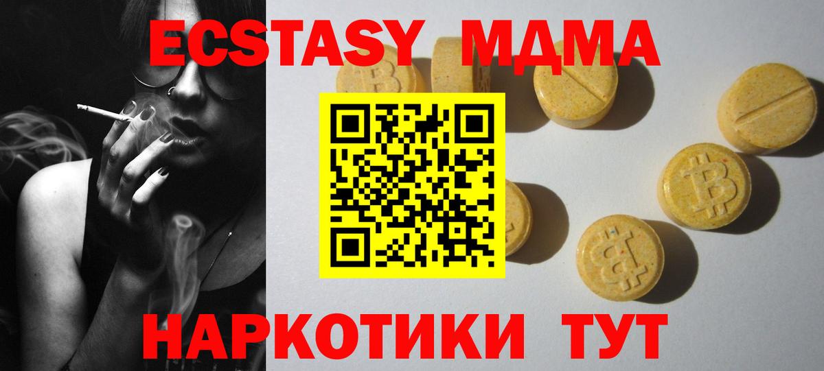ЭКСТАЗИ Philipp Plein  Ecstasy  Курганинск  Экстази 300 mg  купить наркотик  Вход с VPN 