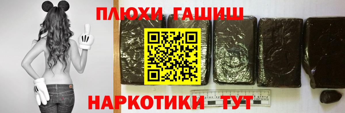 ГАШИШ  ГАШИШ убойный  Курганинск  Вход с VPN  ГАШ VHQ 