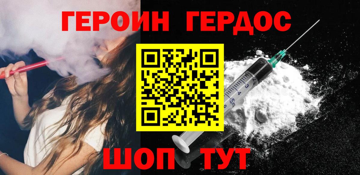 Курганинск  ГЕРОИН гречка  Вход с VPN 
