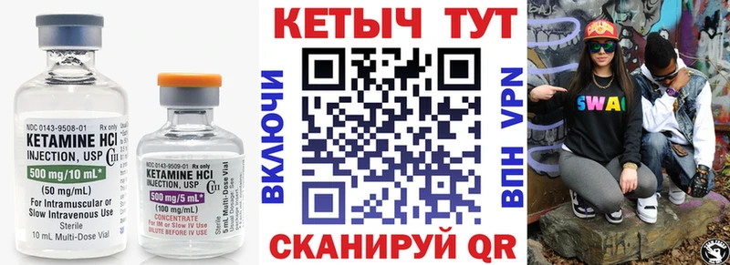 Кетамин VHQ  Курганинск 