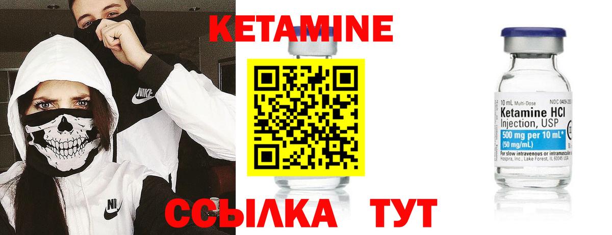 Кетамин VHQ  ОМГ ОМГ ссылки  Курганинск  Кетамин VHQ  Вход с VPN 