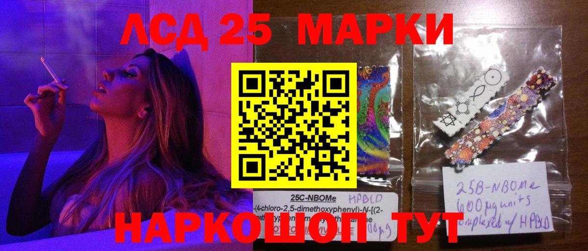 Лсд 25 экстази ecstasy Курганинск