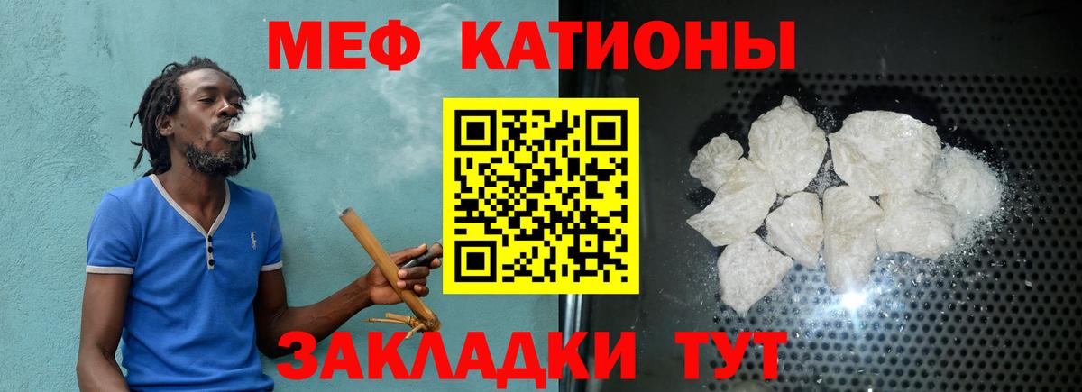 Меф Курганинск