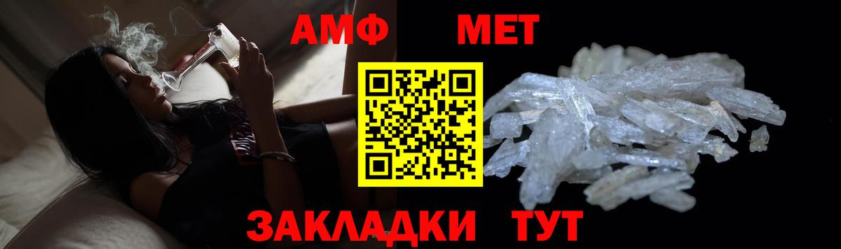 Метамфетамин пудра Курганинск