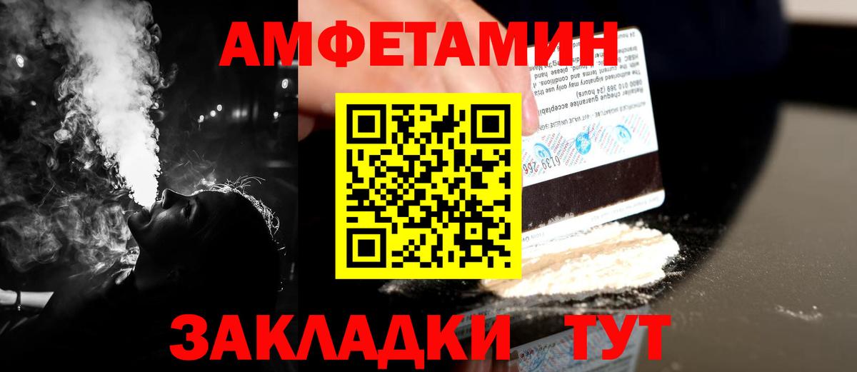 Первитин мет  Первитин мет  Вход с VPN  Курганинск 