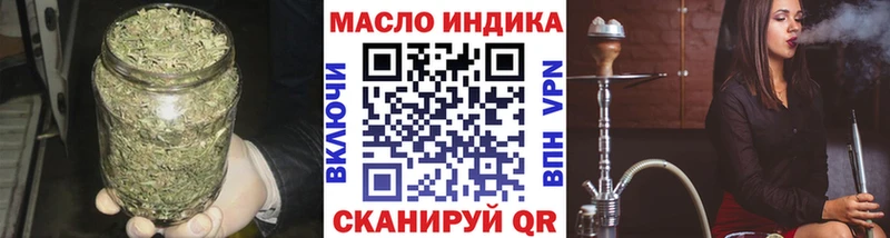 ТГК жижа  hydra ONION  Курганинск 