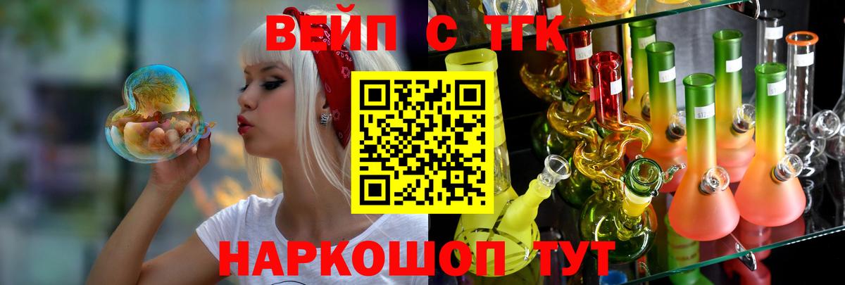 Курганинск  где купить наркоту  ТГК THC oil  Вход с VPN  ТГК гашишное масло 
